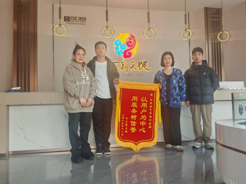 优质服务赢口碑 兴港燃气获锦旗致谢