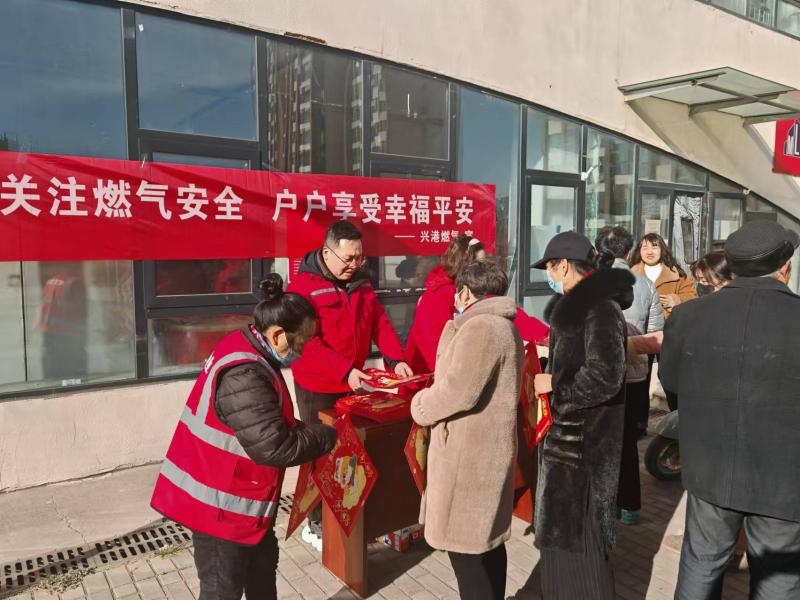 兴港燃气开展“迎新春赠春联 讲安全送服务”活动
